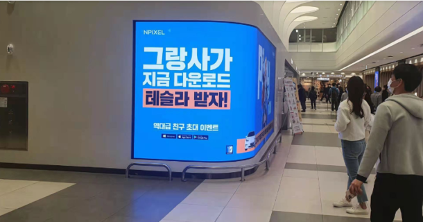 Tecnologia de Display LED rolável